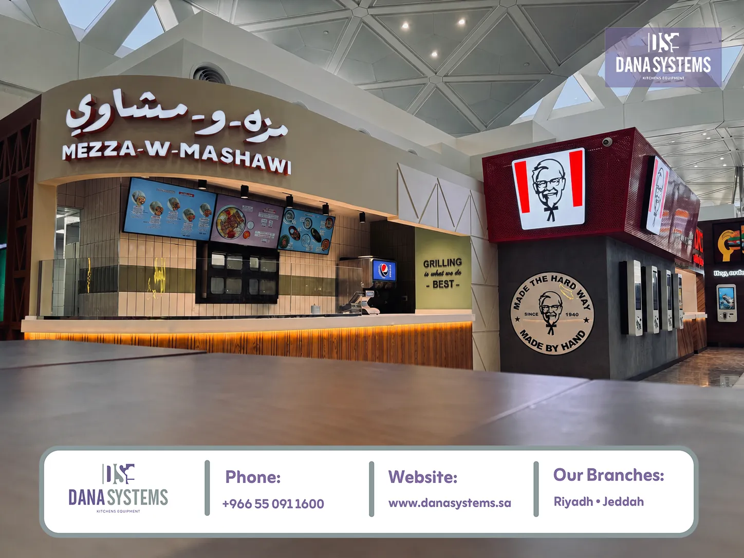 صورة من أعمال أنظمة دانة